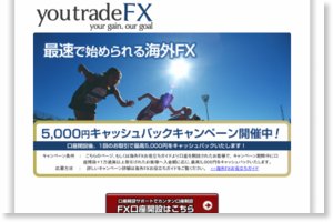 youtradeFX公式サイト
